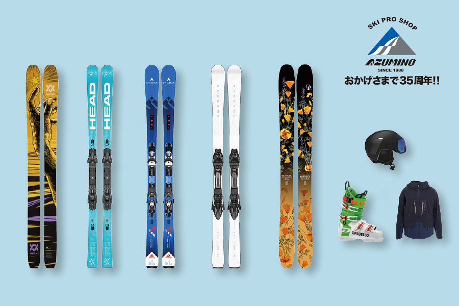 スキープロショップ安曇野 / SKI FAIR