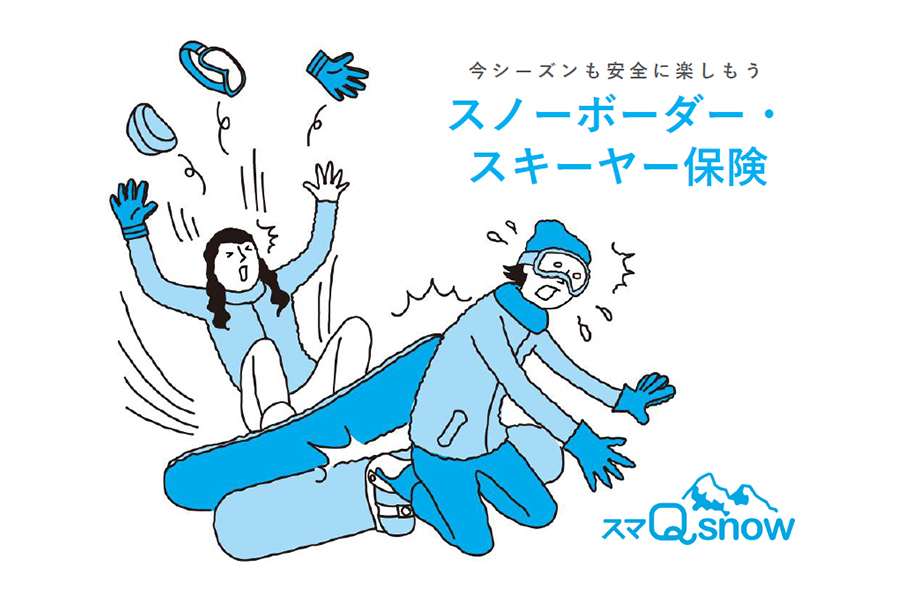 SumaQ Snow / Snow Sports Accident Insurance